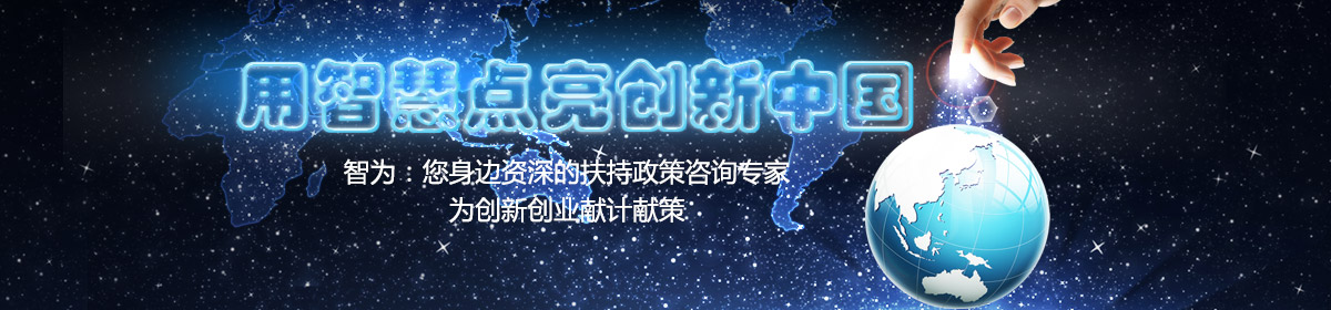 高新技術企業認定
