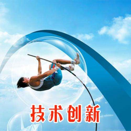 2018年蘇州市級科技發展計劃(*二批)(重點產業技術創新)項目