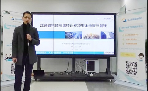 老孫說政策|1000萬元江蘇省科技成果轉化專項資金項目遴選和申報解讀