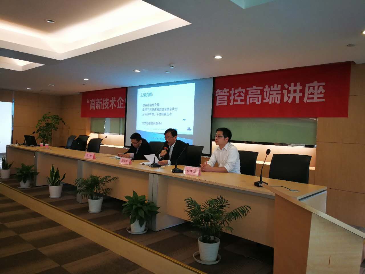 智為銘略在臺協會輔導2017年高企申報企業