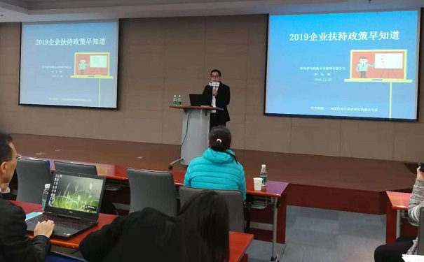 強勢圍觀：蘇州市自主創(chuàng)新廣場聯(lián)合智為銘略舉辦“2019企業(yè)扶持政策早知道”培訓活動