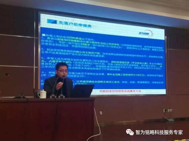 老孫開講了,2018年常熟市創新創業領軍人才項目申請實務