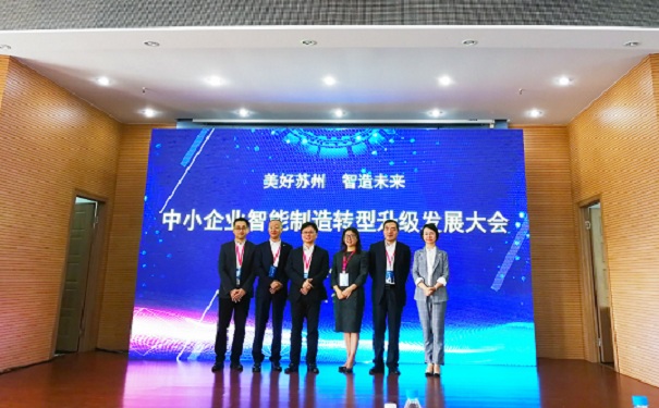 大咖來襲，“中小企業智能制造轉型升級大會”在昆召開