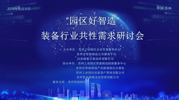 智為銘略分享裝備制造行業項目咨詢規劃