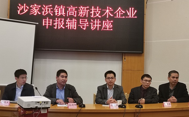 老孫和評審專家“把脈”2020年高企申報-助力企業創新發展[智為銘略]