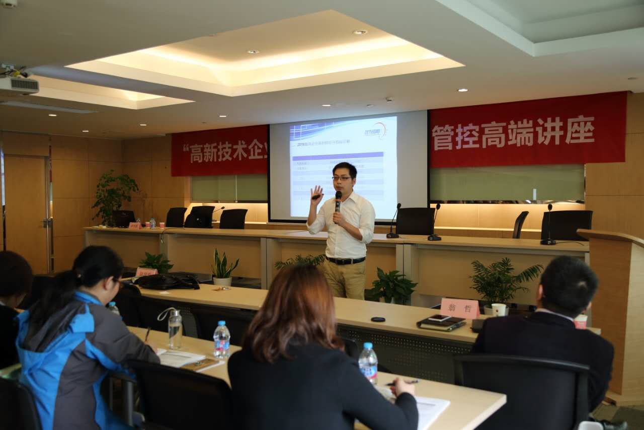 高企稅務風險管控高端講座 高企稅務風險管控高端講座