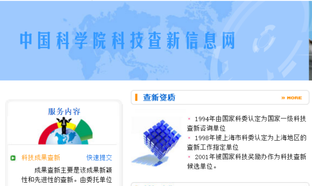 咨詢機構(gòu)，高新技術(shù)企業(yè)，高新企業(yè)，高企，高新技術(shù)企業(yè)認(rèn)定，高新企業(yè)認(rèn)定，高企認(rèn)定，智為銘略，科技項目，創(chuàng)新創(chuàng)業(yè)扶持政策