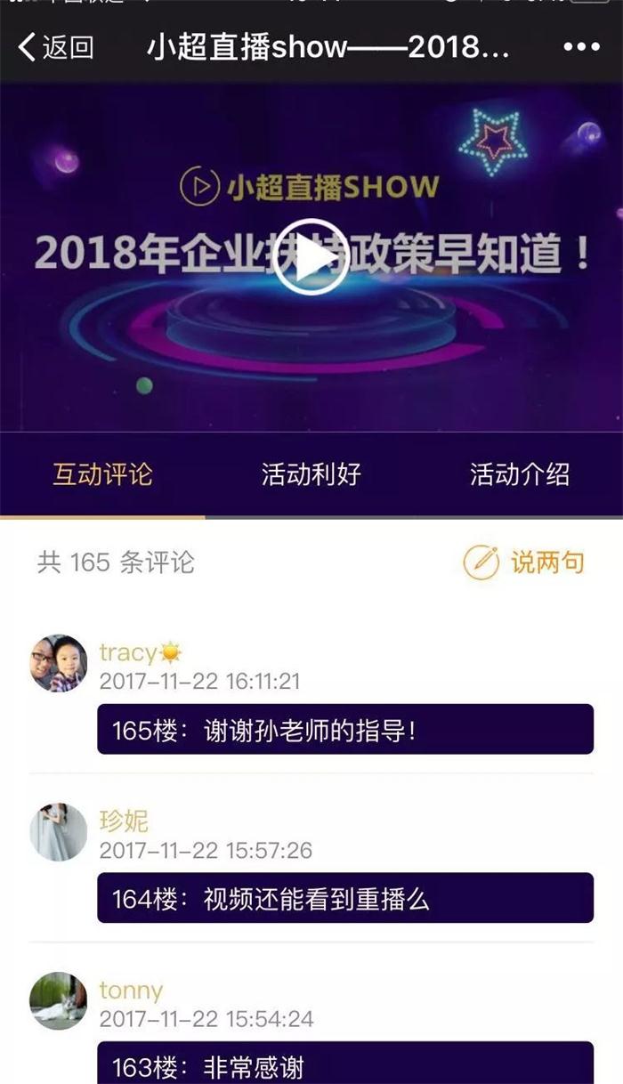 企業(yè)扶持政策，智為銘略，www.cosmell.com，科技項(xiàng)目