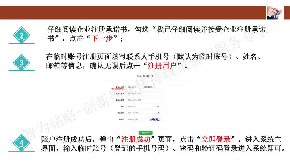 蘇州科技型中小企業評價系統用戶指南，蘇州科技項目
