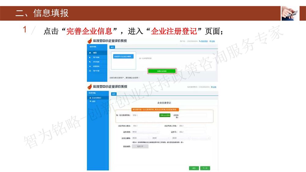 蘇州科技型中小企業評價系統用戶指南，蘇州科技項目