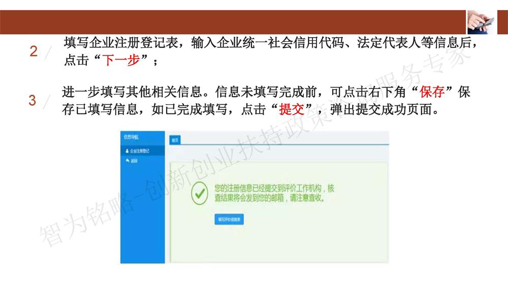 蘇州科技型中小企業評價系統用戶指南，蘇州科技項目