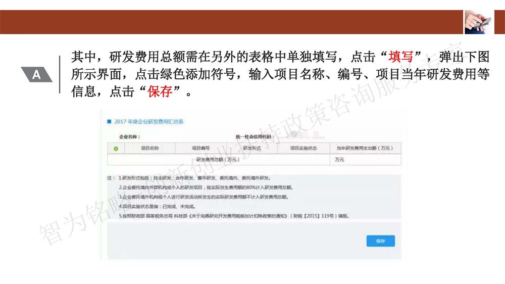 蘇州科技型中小企業評價系統用戶指南，蘇州科技項目