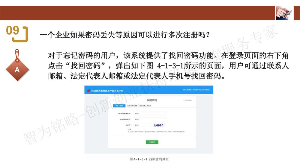 蘇州科技型中小企業評價系統用戶指南，蘇州科技項目