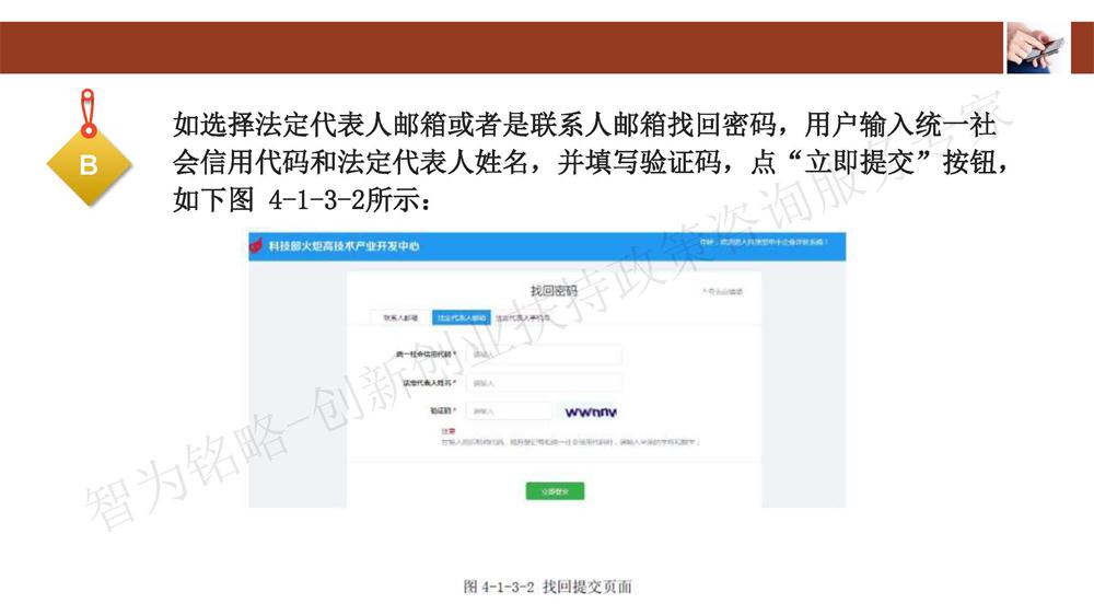 蘇州科技型中小企業評價系統用戶指南，蘇州科技項目