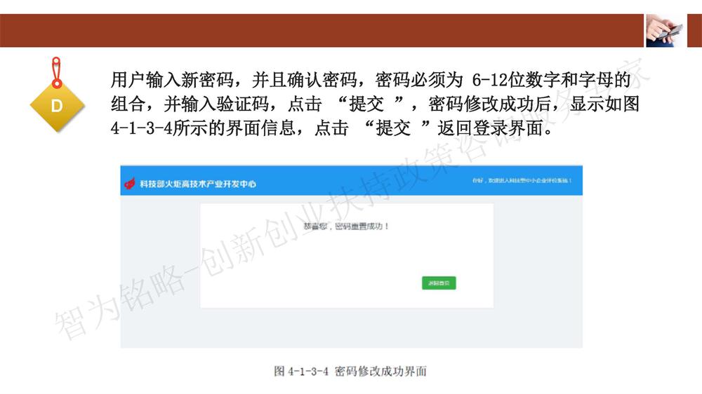 蘇州科技型中小企業評價系統用戶指南，蘇州科技項目