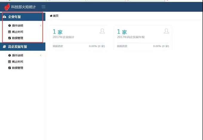 蘇州高新企業(yè)代理費(fèi)，蘇州科技項(xiàng)目咨詢公司告訴你高新技術(shù)企業(yè)年報(bào)填報(bào)指南