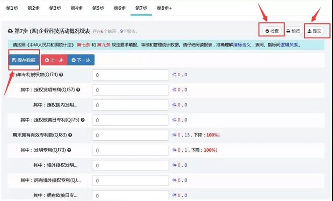 蘇州高新企業(yè)代理費(fèi)，蘇州科技項(xiàng)目咨詢公司告訴你高新技術(shù)企業(yè)年報(bào)填報(bào)指南