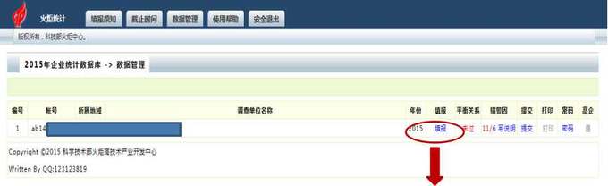 高新技術企業,蘇州高新技術企業,高新技術企業火炬填報
