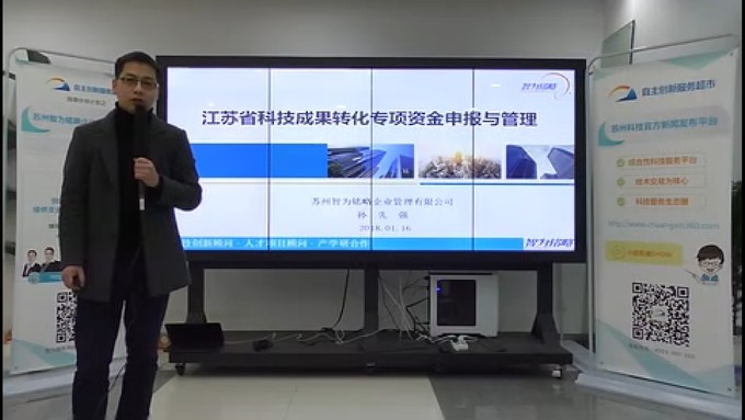 省*高1000萬的項目資助，智為老孫教您如何穩妥申報？蘇州科技項目咨詢公司，科技項目，創新創業扶持政策，http://www.cosmell.com/，智為銘略，科技項目咨詢，科技項目咨詢公司，蘇州智為銘略企業管理有限公司