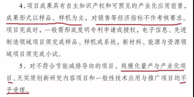 科技項目，蘇州科技項目，科技項目咨詢，江蘇省科技計劃項目