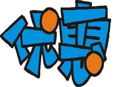 蘇州高新技術企業申請代辦費，蘇州項目咨詢公司告訴你高新技術企業從何時開始享受優惠政策？