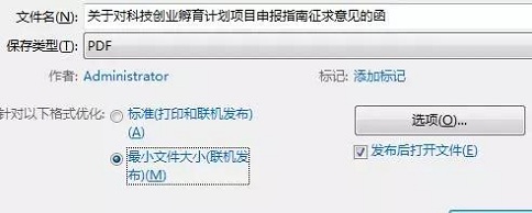 蘇州科技項目咨詢公司,項目咨詢附件處理上傳五大神器