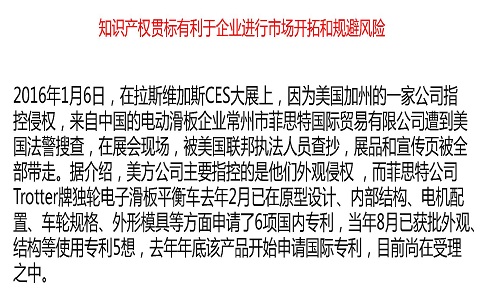 國家知識產權貫標，貫標案例