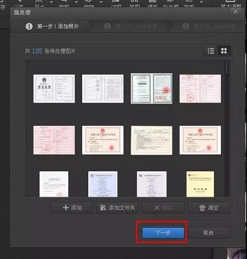 蘇州高新技術企業，高企材料