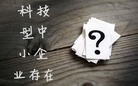 蘇州高企，蘇州科技型中小企業(yè)，高新技術(shù)企業(yè)認(rèn)定