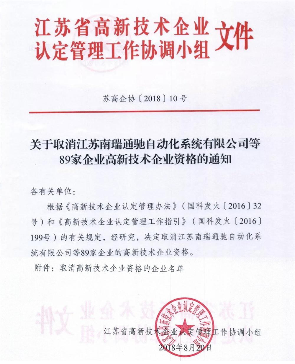 蘇州高新技術企業，高新企業資質，高企5大要素