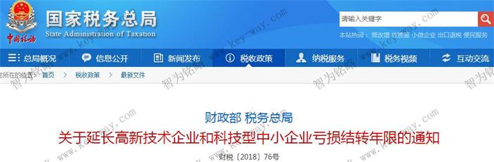 研發(fā)費(fèi)用加計(jì)扣除，蘇州企業(yè)研發(fā)費(fèi)用加計(jì)扣除，虧損企業(yè)研發(fā)費(fèi)用加計(jì)扣除