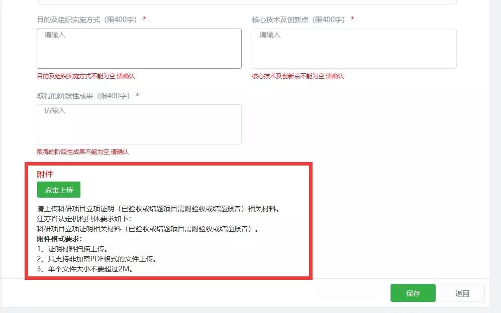高新技術企業，蘇州高新技術企業，蘇州高新技術企業系統填報
