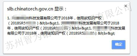 高新技術企業,蘇州高新技術企業,蘇州高新企業材料