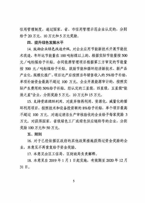 吳中區(qū)工業(yè)經(jīng)濟(jì)