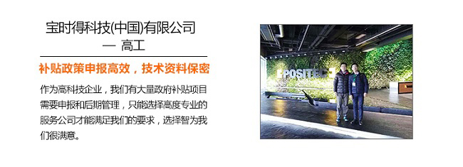 蘇州高新技術企業申請