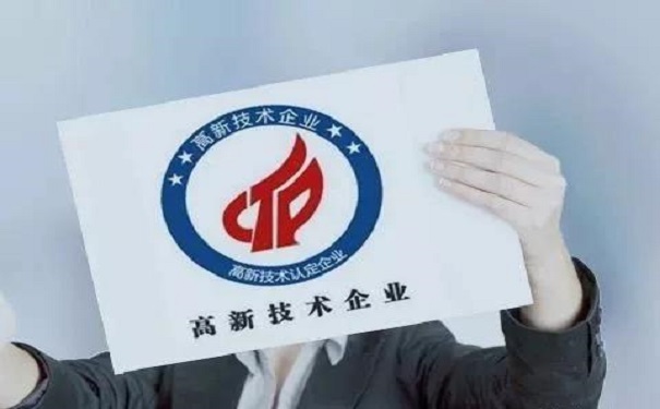 高新企業申報材料