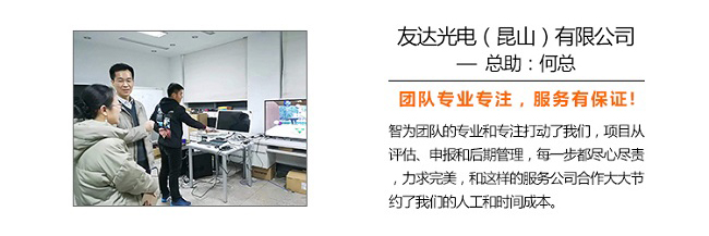 江蘇省新產品新技術鑒定