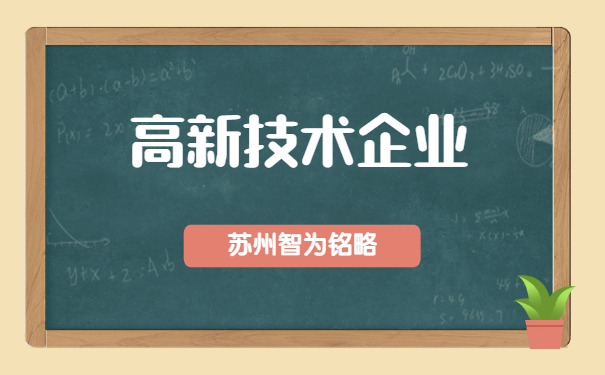 高新領域選擇