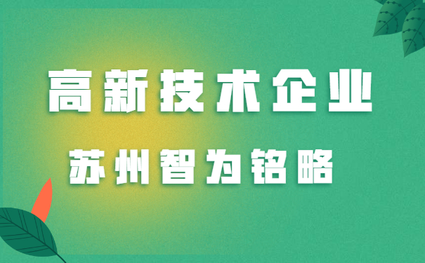 高企知產布局