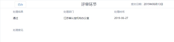 如何評高新技術企業