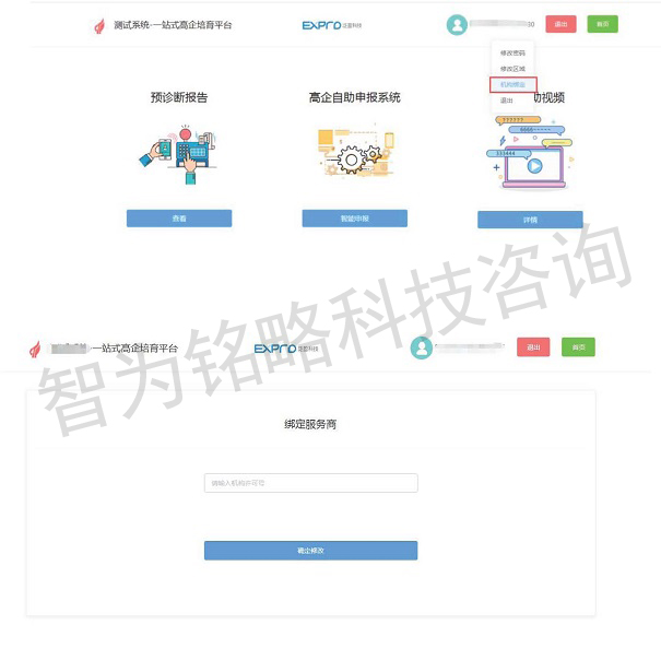 高新技術企業(yè)申報
