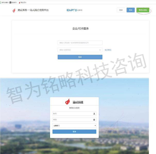 高新技術企業(yè)申報