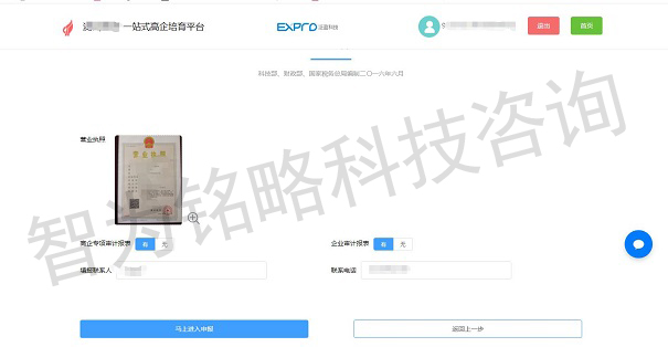 高新技術企業(yè)申報