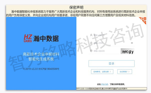 高新技術企業(yè)申報