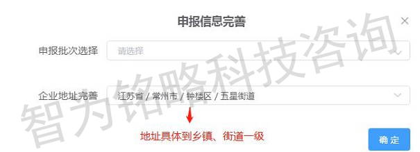 高新技術企業(yè)申報