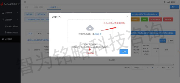 高新技術企業(yè)申報