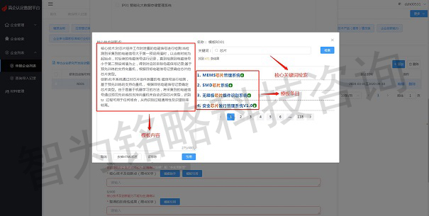 高新技術企業(yè)申報