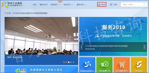 姑蘇創新創業領軍人才