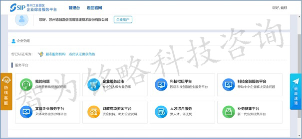 創新創業領軍人才申報