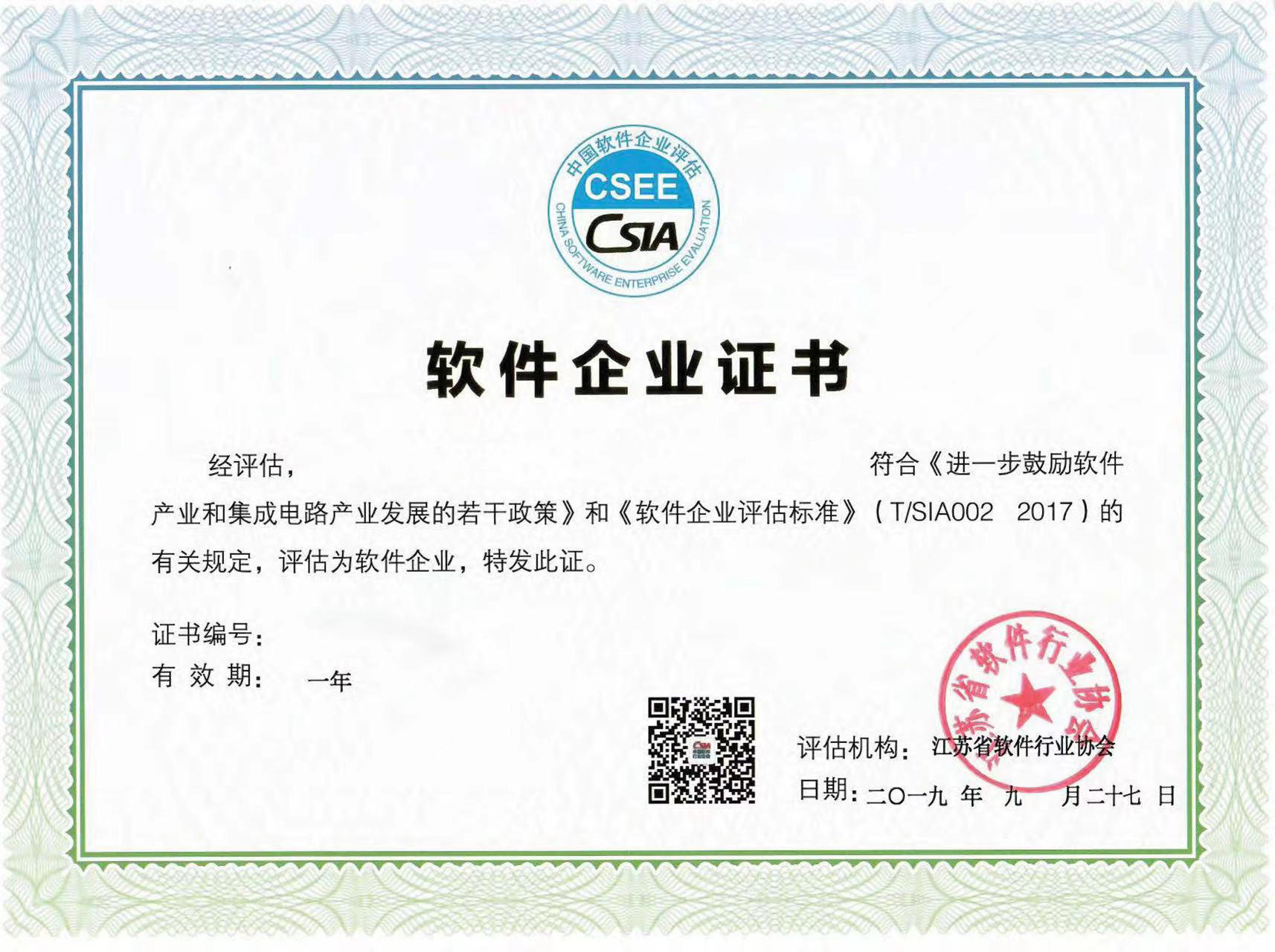 軟件產品增值稅即征即退辦理流程及注意事項【智為銘略轉發】